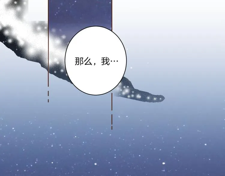 第12话 一切都是计划 第23页