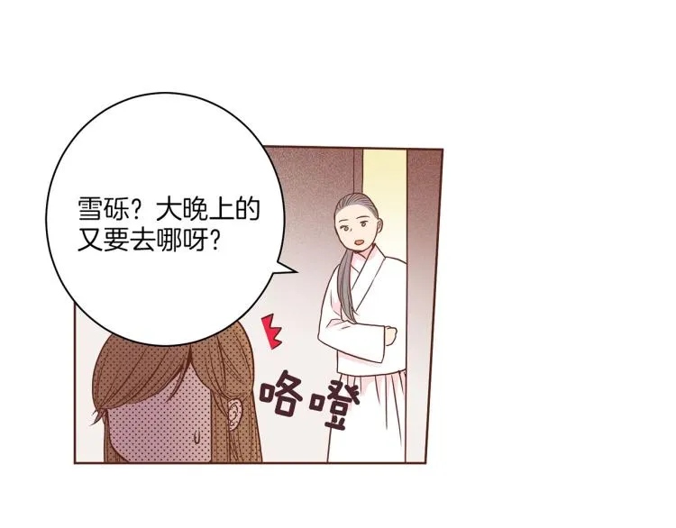 第12话 一切都是计划 第26页