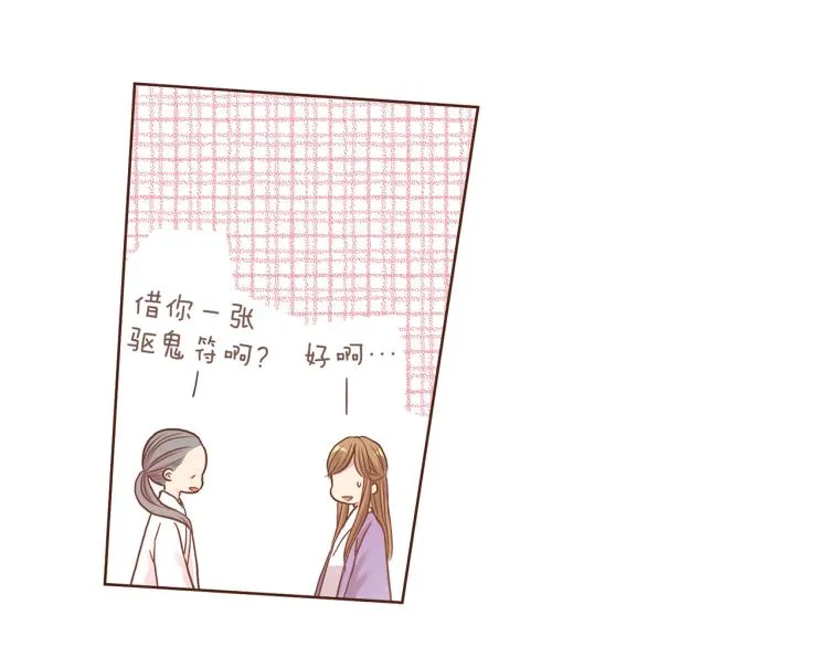 第12话 一切都是计划 第28页