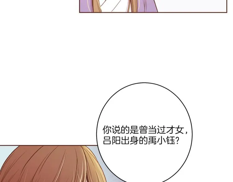第12话 一切都是计划 第36页