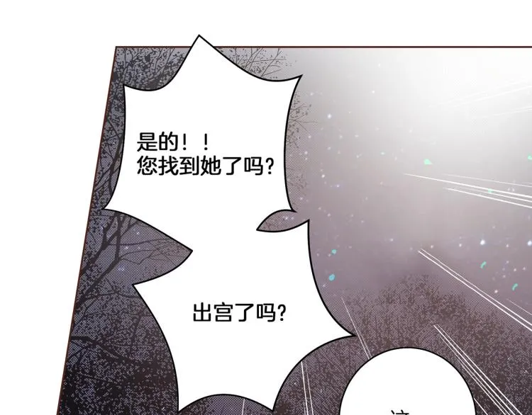第12话 一切都是计划 第38页