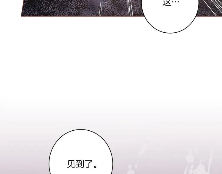 第12话 一切都是计划 第39页