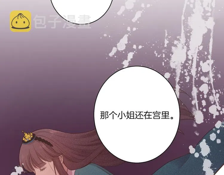 第12话 一切都是计划 第40页