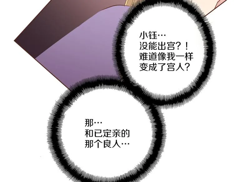 第12话 一切都是计划 第43页