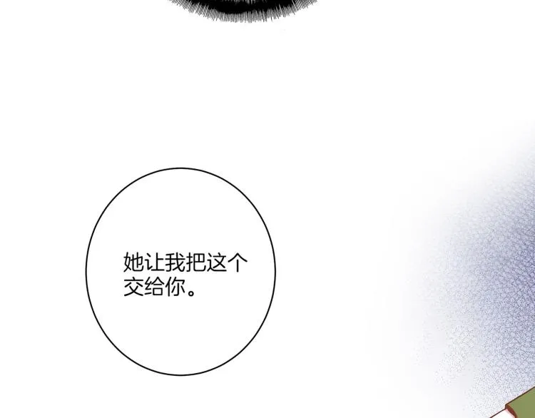 第12话 一切都是计划 第44页