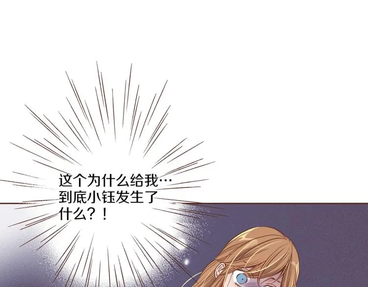 第12话 一切都是计划 第51页