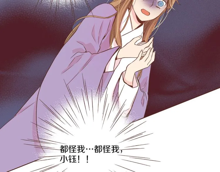 第12话 一切都是计划 第52页