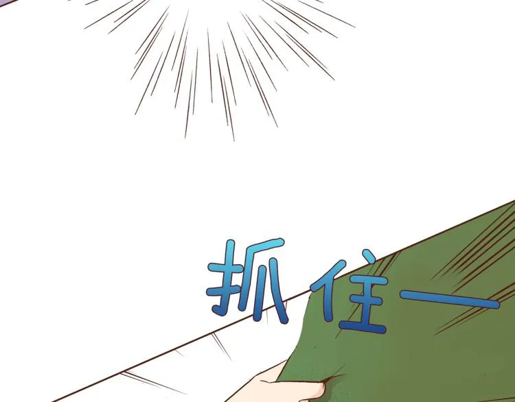 第12话 一切都是计划 第53页