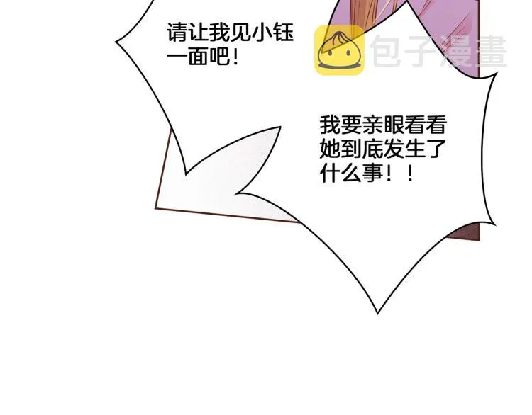 第12话 一切都是计划 第58页
