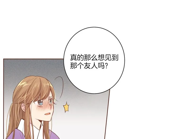 第12话 一切都是计划 第71页