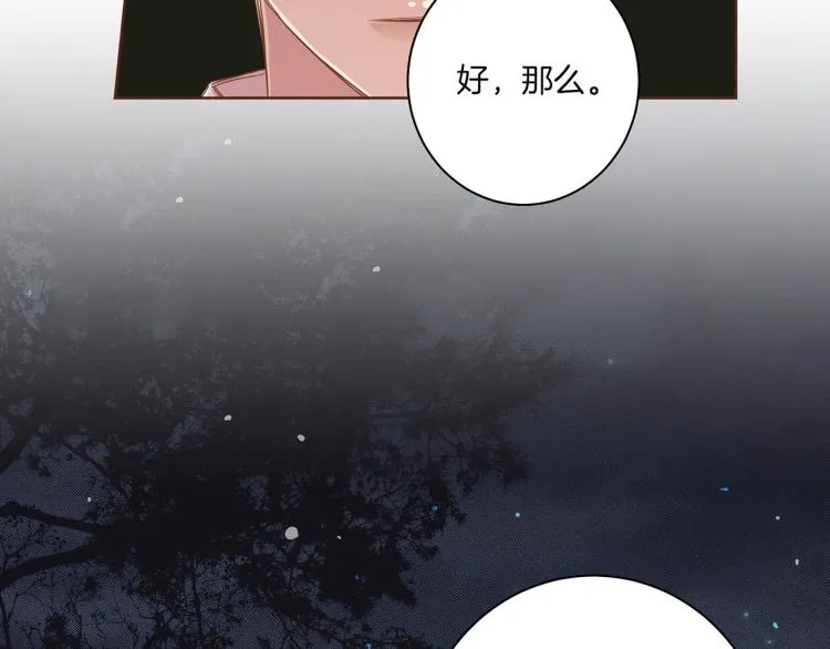 第12话 一切都是计划 第73页
