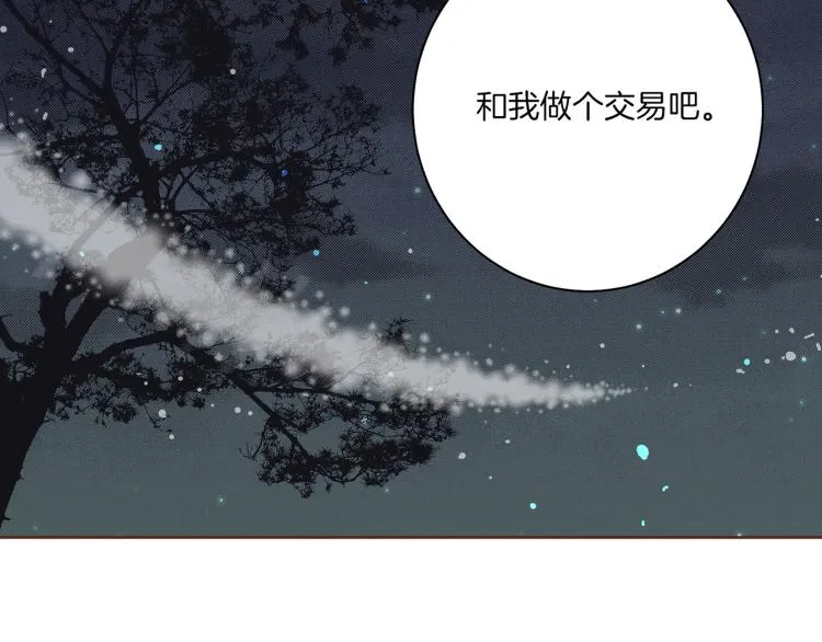 第12话 一切都是计划 第74页