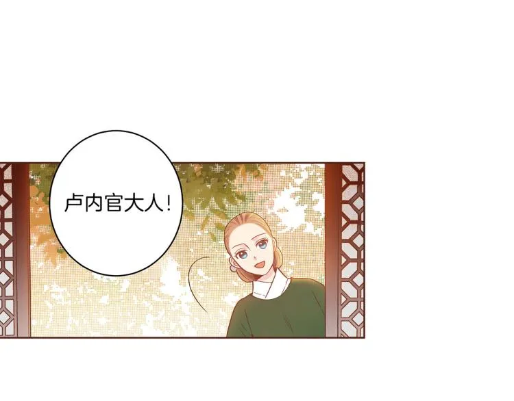 第12话 一切都是计划 第77页