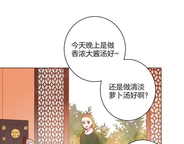 第12话 一切都是计划 第78页