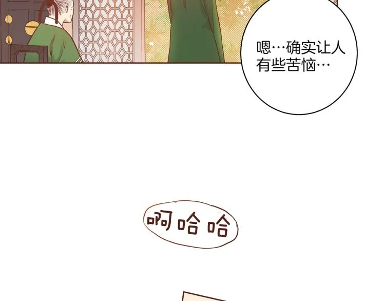 第12话 一切都是计划 第79页