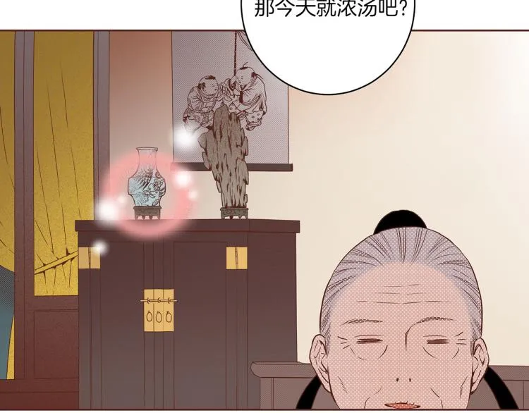 第12话 一切都是计划 第81页