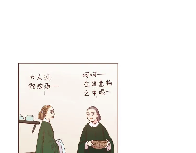 第12话 一切都是计划 第82页