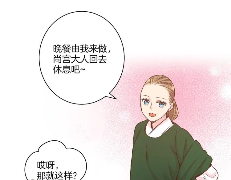 第12话 一切都是计划 第84页