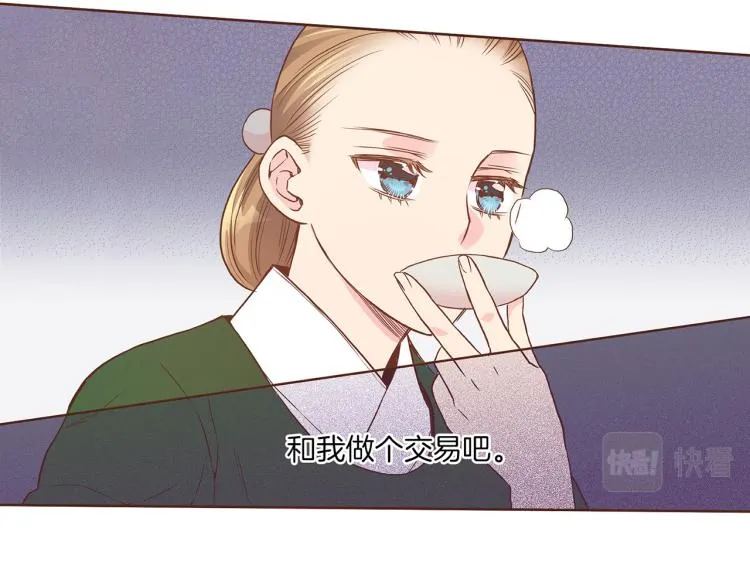 第12话 一切都是计划 第87页