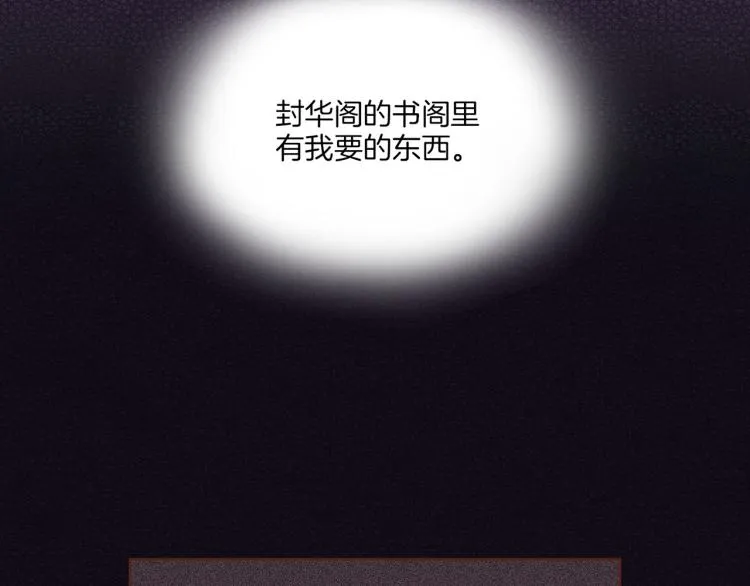 第12话 一切都是计划 第89页