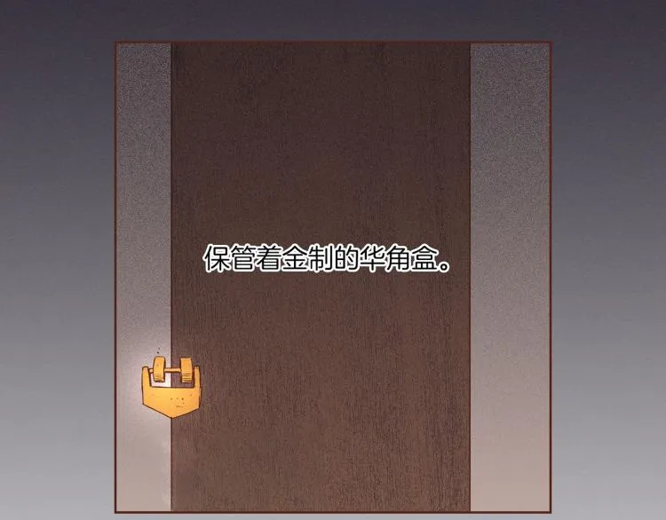 第12话 一切都是计划 第93页