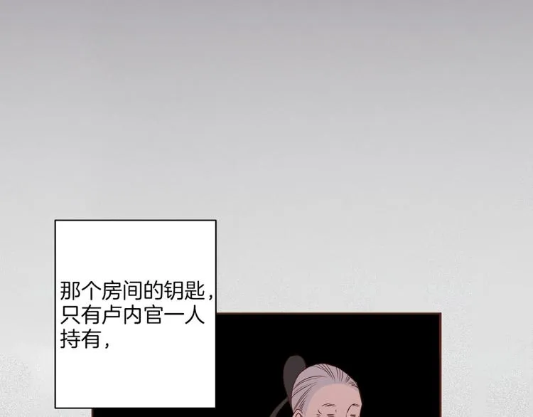 第12话 一切都是计划 第94页