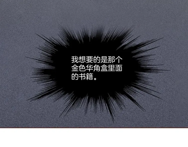 第12话 一切都是计划 第96页