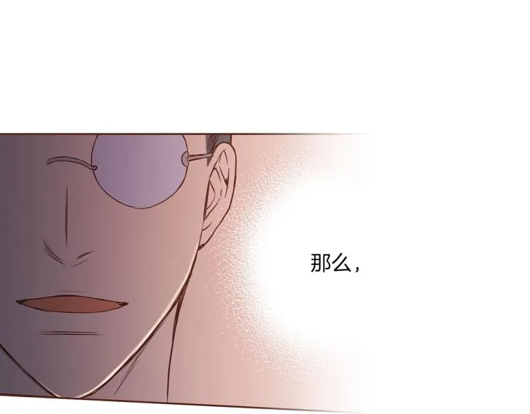 第12话 一切都是计划 第98页
