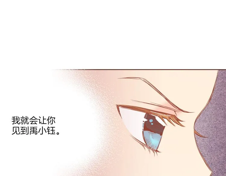 第12话 一切都是计划 第99页