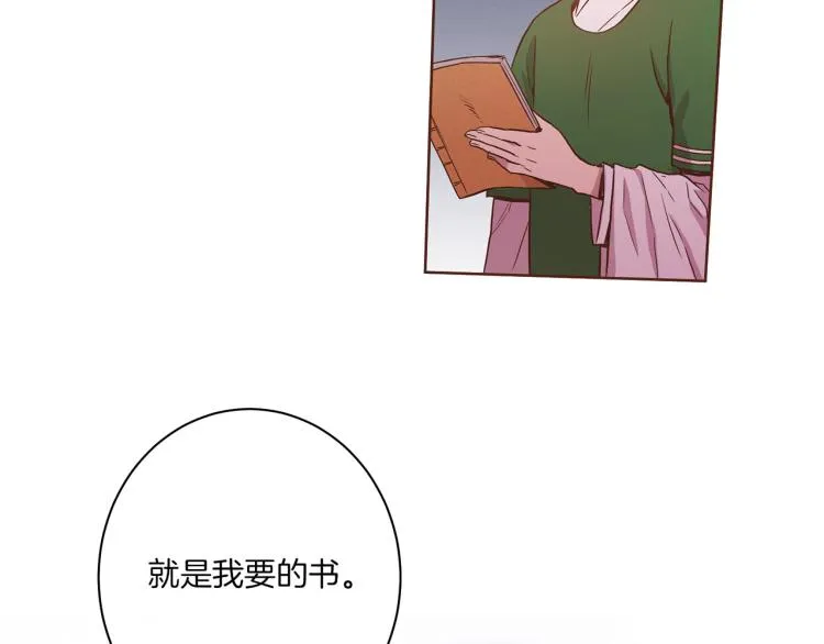 第12话 一切都是计划 第122页