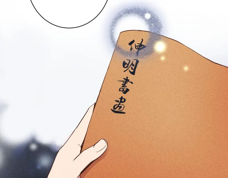 第12话 一切都是计划 第123页
