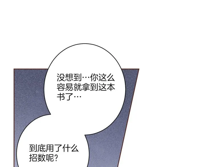 第12话 一切都是计划 第125页
