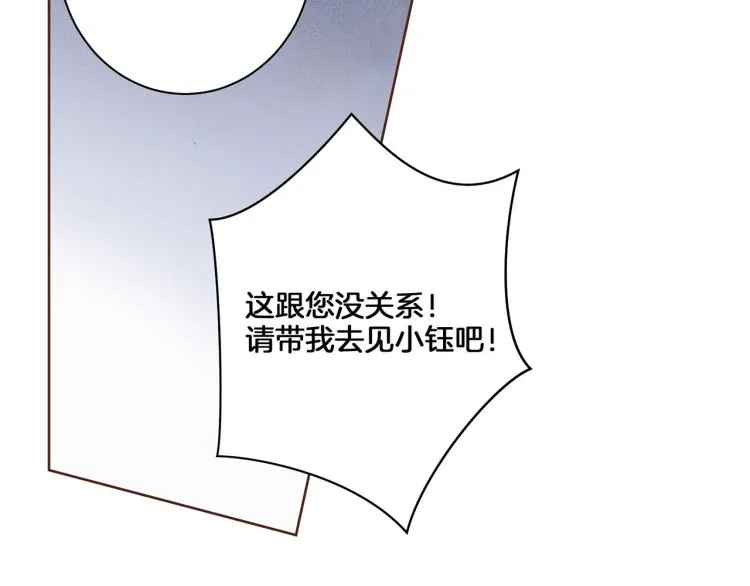 第12话 一切都是计划 第126页