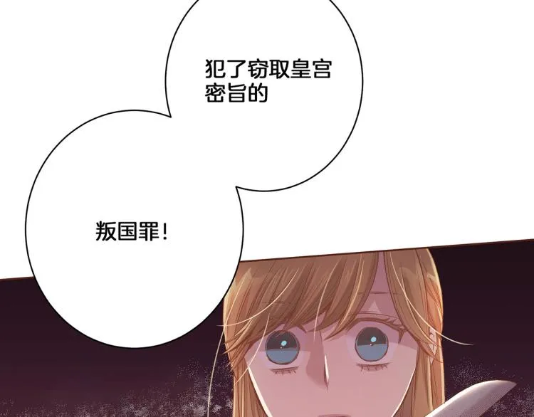第12话 一切都是计划 第134页