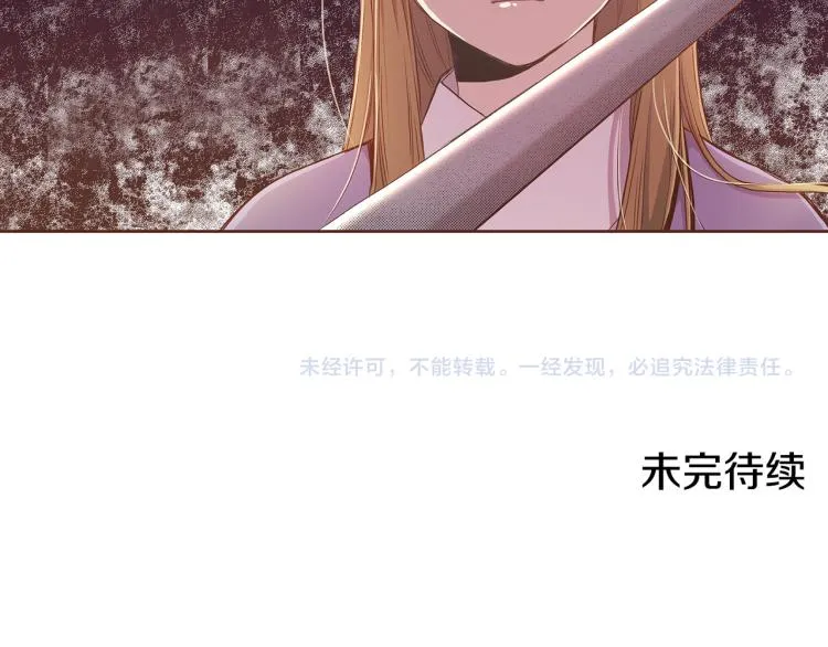 第12话 一切都是计划 第135页