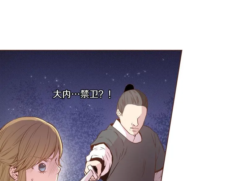 第12话 一切都是计划 第139页