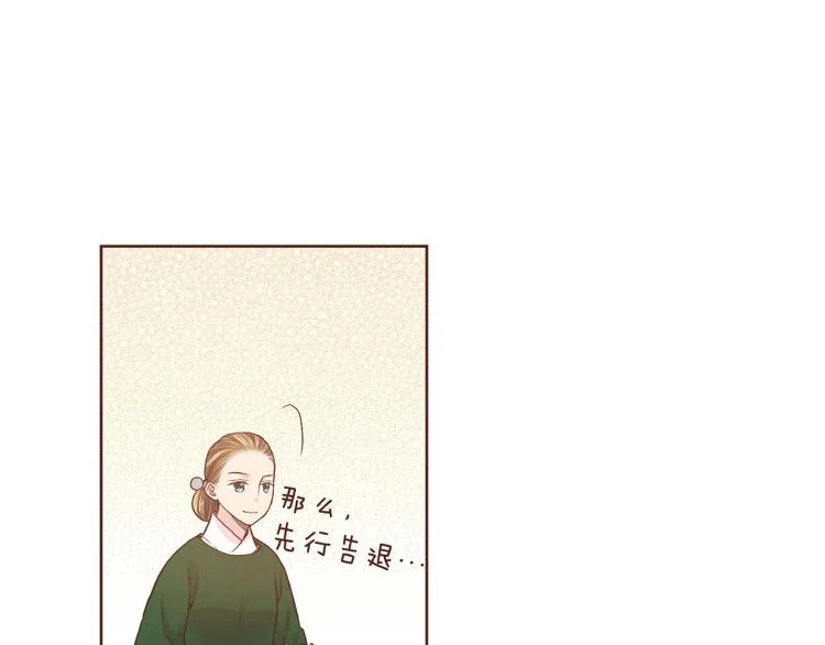 第11话 权利的感觉 第14页