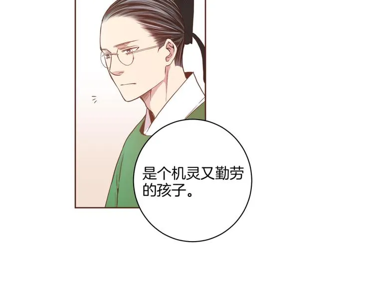 第11话 权利的感觉 第17页