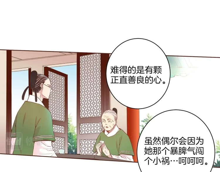 第11话 权利的感觉 第18页