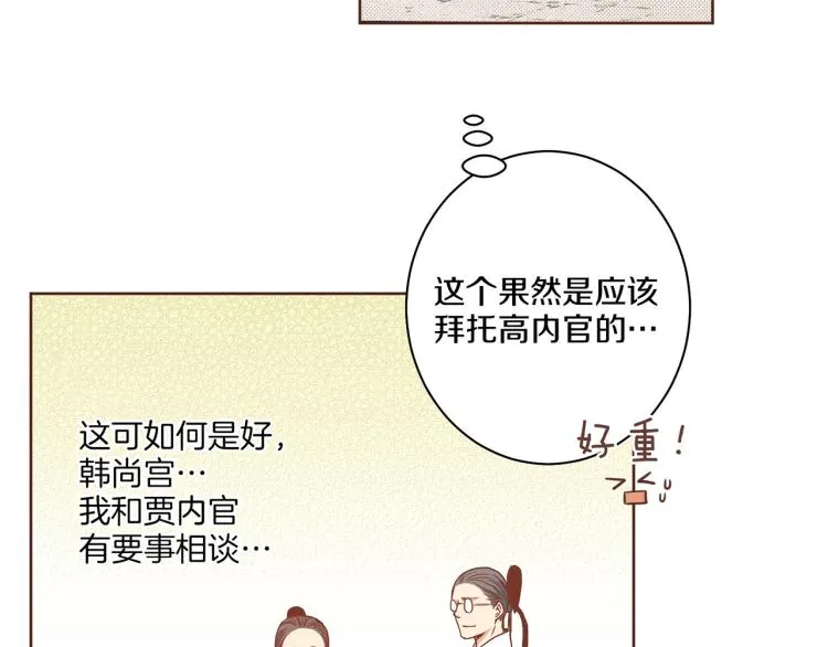第11话 权利的感觉 第24页