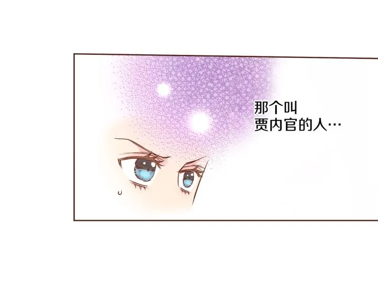 第11话 权利的感觉 第26页