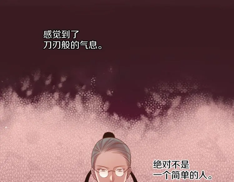 第11话 权利的感觉 第28页