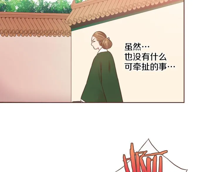 第11话 权利的感觉 第31页