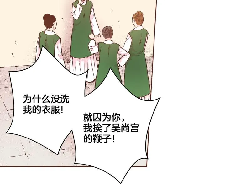 第11话 权利的感觉 第34页