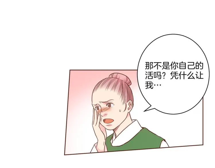 第11话 权利的感觉 第36页