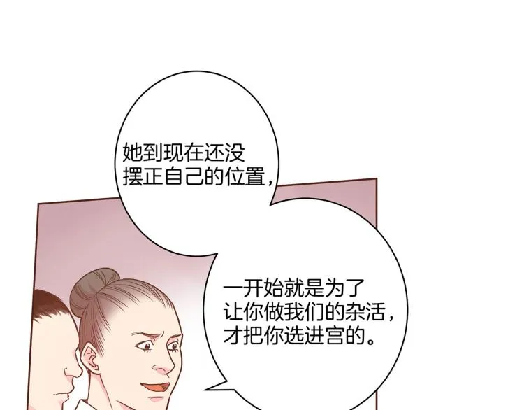 第11话 权利的感觉 第37页