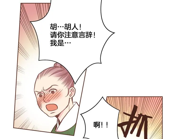 第11话 权利的感觉 第42页