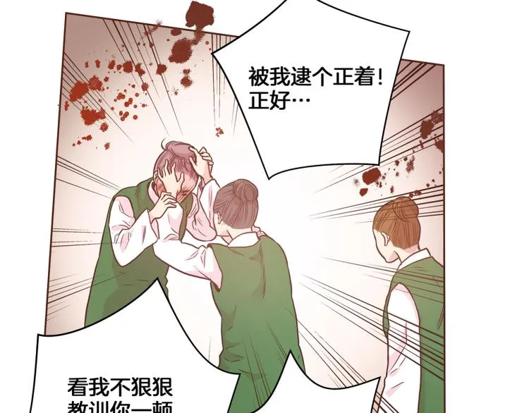第11话 权利的感觉 第44页