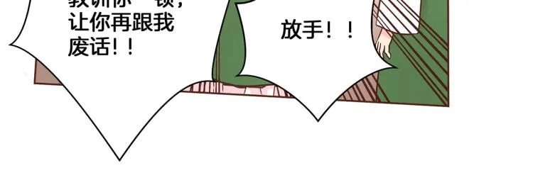 第11话 权利的感觉 第45页