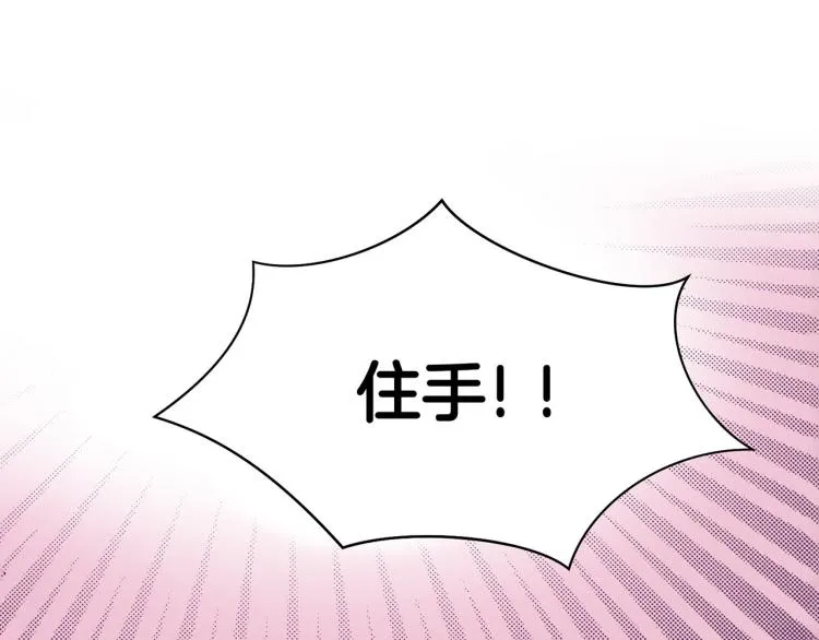 第11话 权利的感觉 第46页